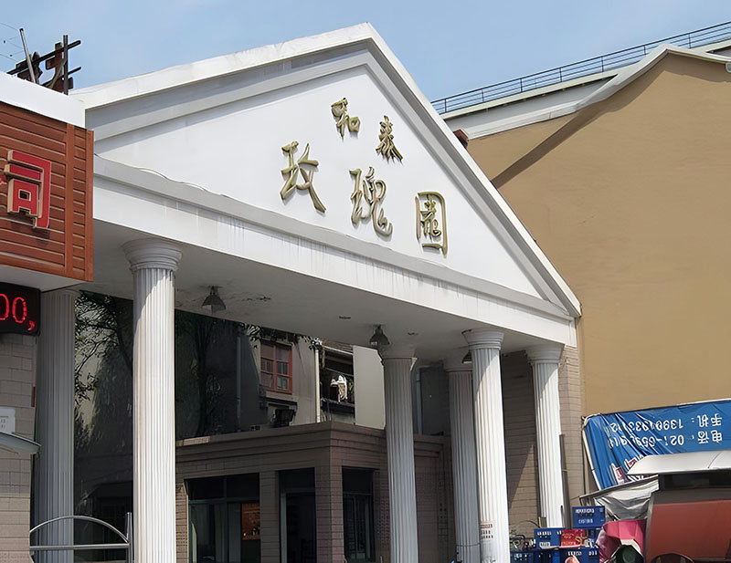 簽訂上海和泰玫瑰園水泵噪聲治理工程合同 簽訂上海和泰玫瑰園水泵噪聲治理工程合同